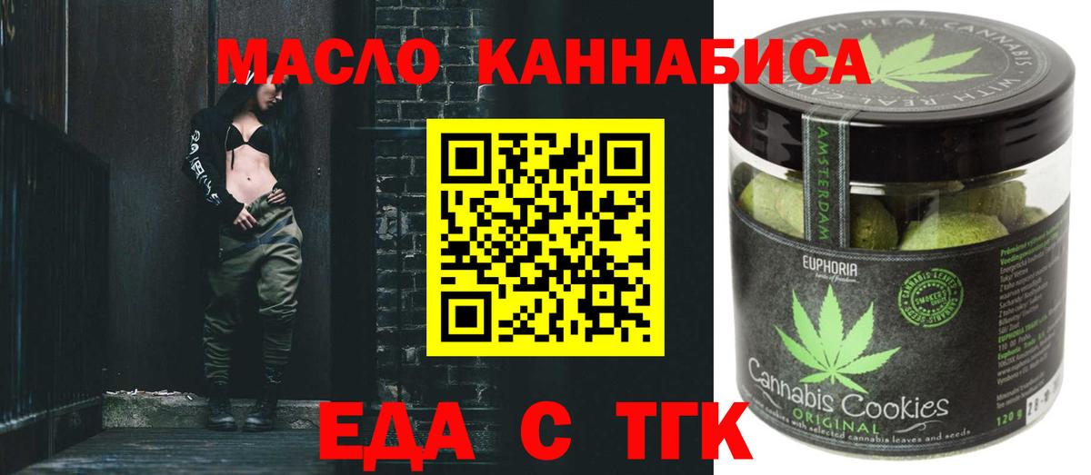 Cannafood конопля  Вход с VPN  Нововоронеж 