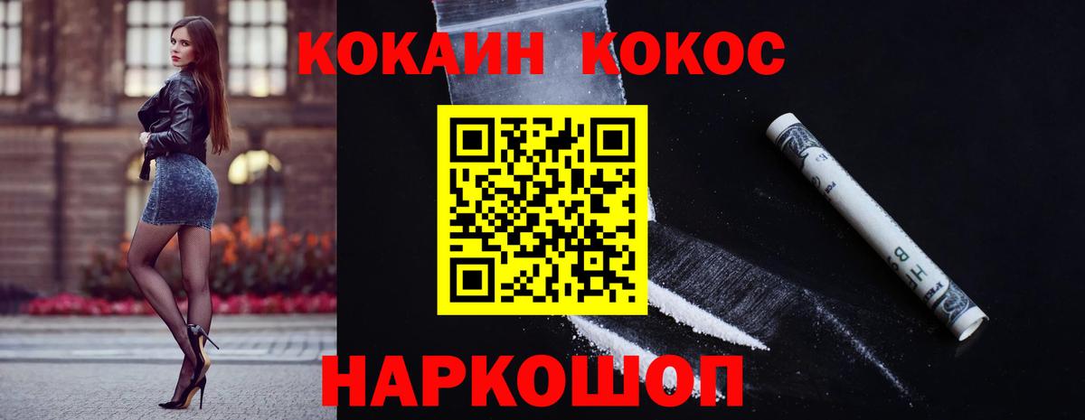 КОКАИН Боливия Нововоронеж