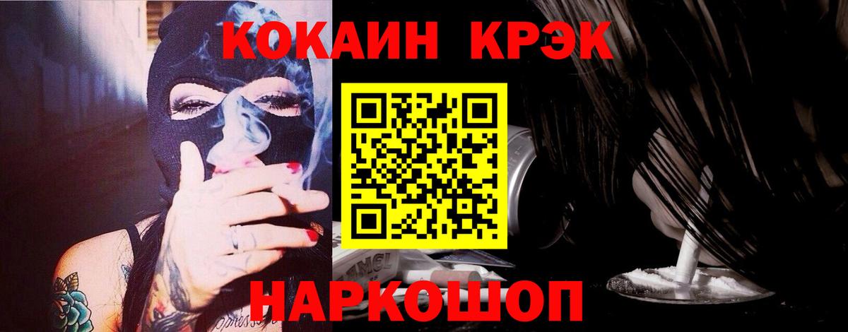 Кокаин Колумбийский  КОКАИН Перу  Cocaine  Вход с VPN  Нововоронеж 