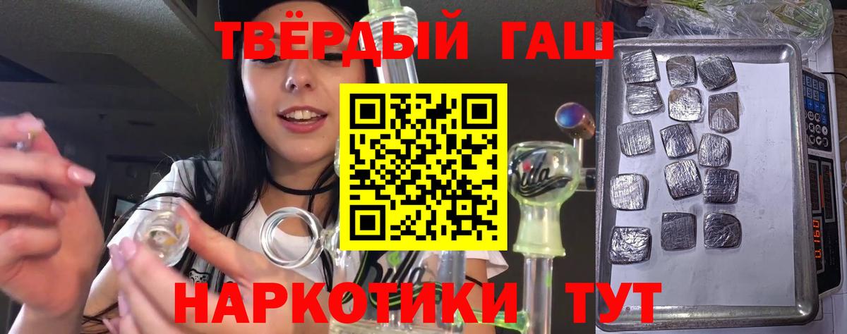 ГАШ hashish Нововоронеж