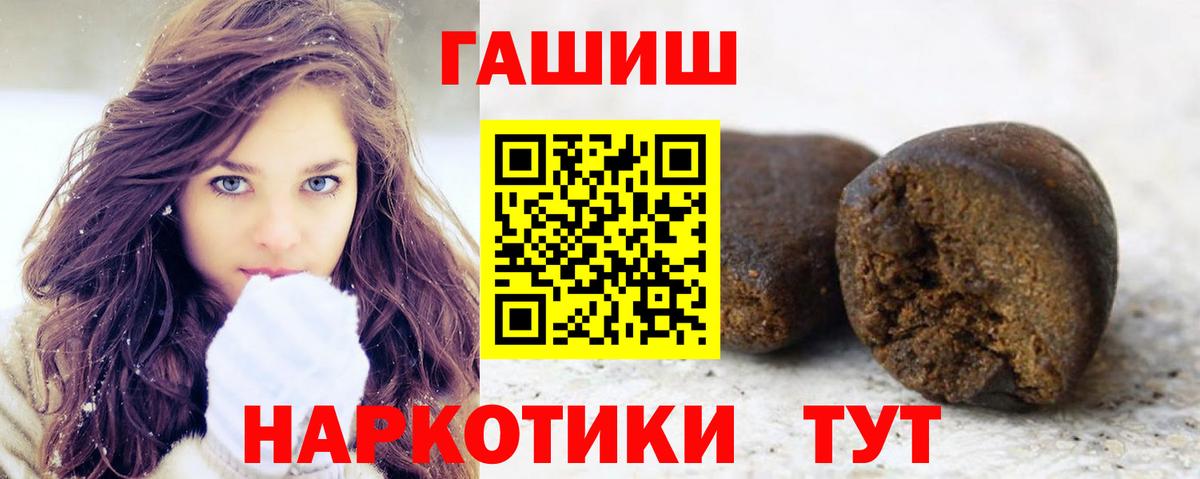 Нововоронеж  ГАШИШ Premium  Вход с VPN  Гашиш Ice-O-Lator 
