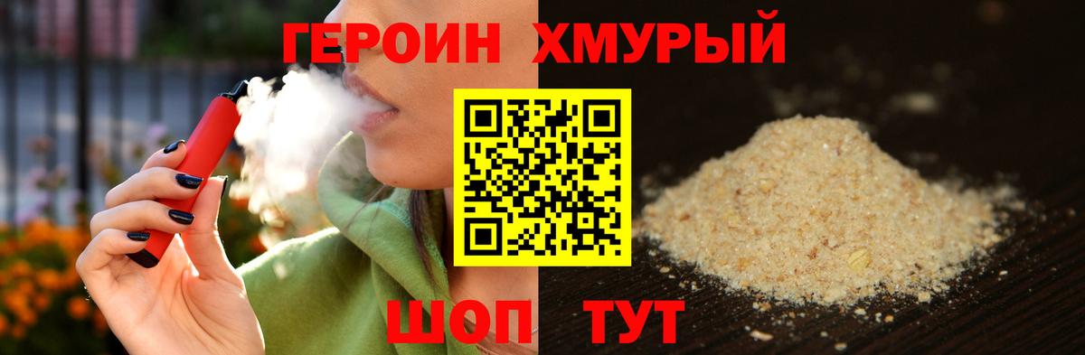 Нововоронеж  ГЕРОИН афганец  Вход с VPN 