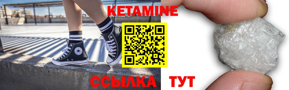 Нововоронеж  Кетамин ketamine  Вход с VPN  Кетамин ketamine 