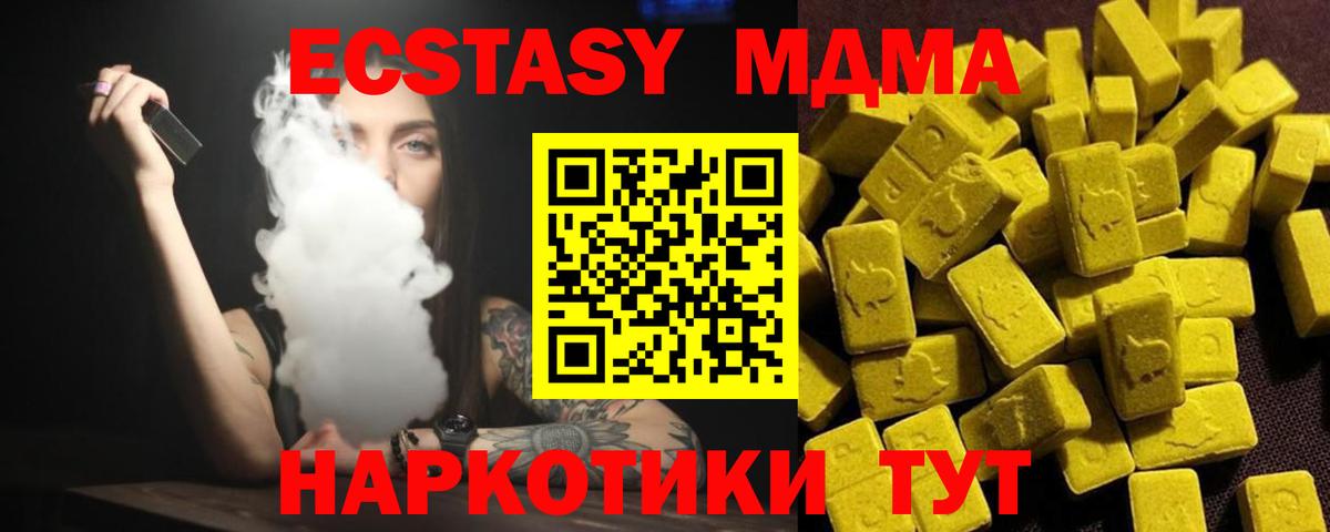 Нововоронеж  МДМА кристаллы  MDMA кристаллы  Вход с VPN 