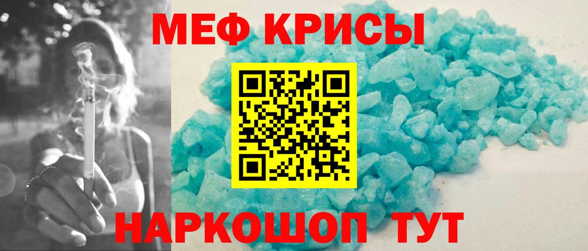 Нововоронеж  МЯУ-МЯУ VHQ  Меф VHQ  МЕФ  Вход с VPN 