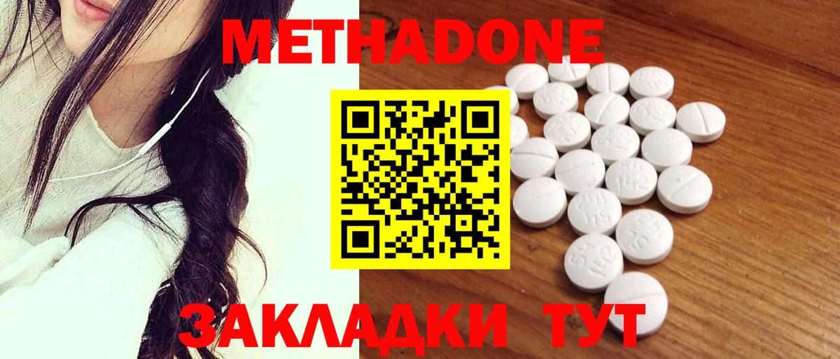 Метадон VHQ  Вход с VPN  даркнет состав  Нововоронеж  МЕТАДОН methadone 