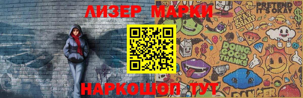 Марки NBOMe 1500мкг Нововоронеж