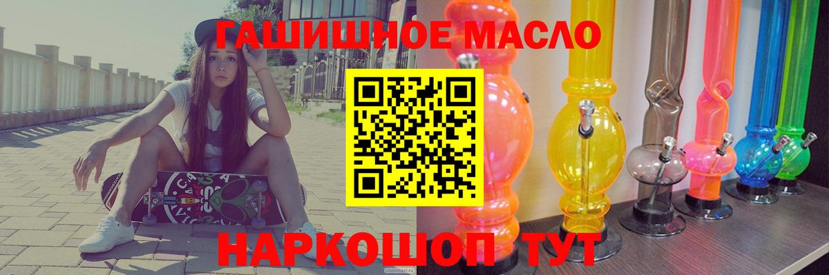Дистиллят ТГК концентрат  Вход с VPN  как найти закладки  Дистиллят ТГК концентрат  Нововоронеж 